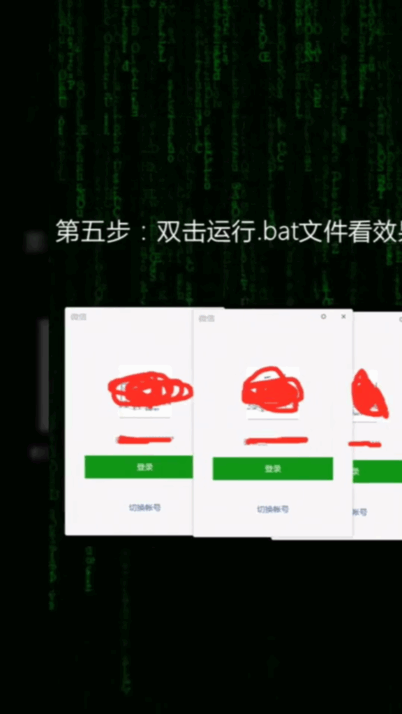 图片[6]-如何多开电脑端微信-你们有没有更好的办法呢？-爱分享软件汇
