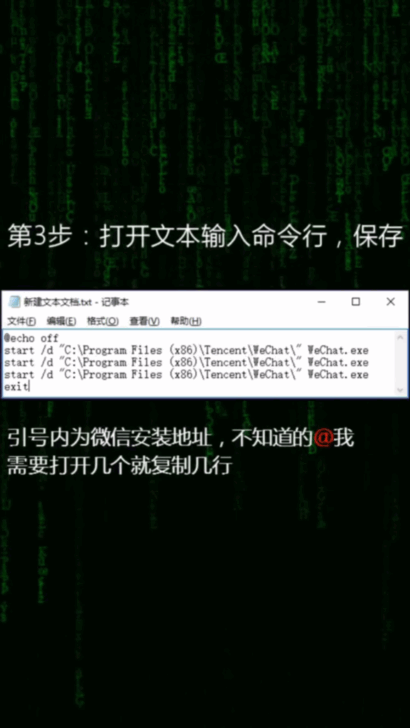 图片[3]-如何多开电脑端微信-你们有没有更好的办法呢？-爱分享软件汇