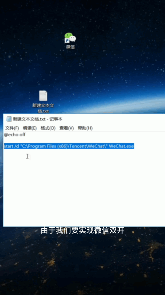 图片[3]-电脑版微信双开-爱分享软件汇