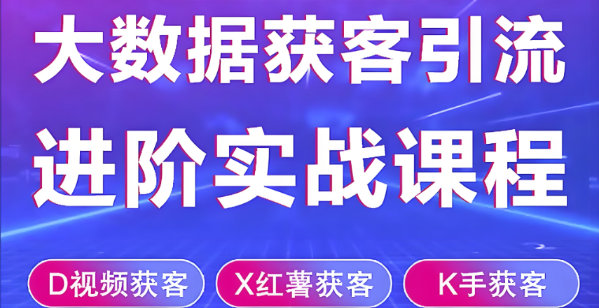 图片[1]-实战测评：市面上三款主流AI获客引流系统-谁才是性价比之王？-爱分享软件汇