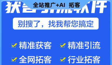 硬件入门：实体店部署AI获客引流工具需要哪些准备？-爱分享软件汇