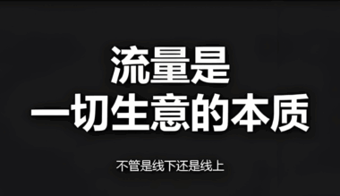 七日速成：AI获客引流从0到1的实战操作手册-爱分享软件汇