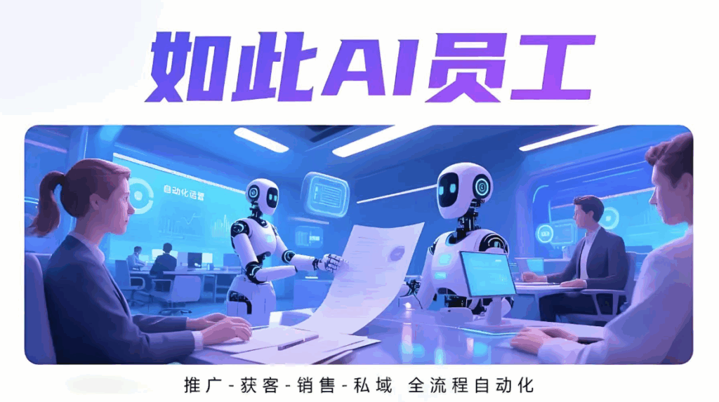 图片[1]-本地生活的流量新玩法：实体AI获客的四大应用场景-爱分享软件汇