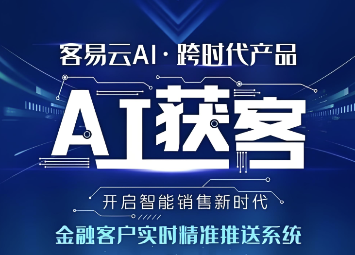 图片[1]-适合谁的利器？云视AI获客在电商-知识付费领域的应用案例-爱分享软件汇