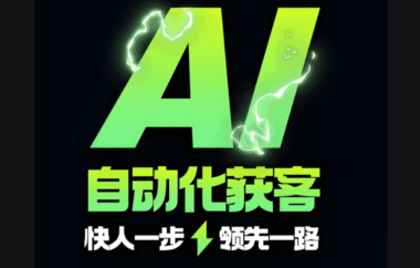 数据报告：实体AI获客在不同细分行业的应用效果分析-爱分享软件汇