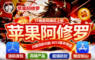 微信分身版阿修罗：分身账号的使用场景与优势-爱分享软件汇