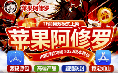 微信分身版IOS下载苹果香：下载后如何保护隐私？-爱分享软件汇