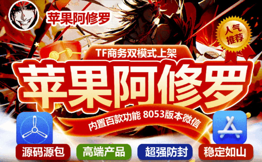 图片[1]-微信分身版IOS下载苹果香：下载步骤详解-爱分享软件汇