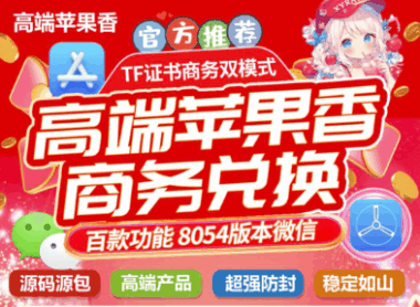 苹果微信多开苹果香：多开微信的实用性与优势分析-爱分享软件汇