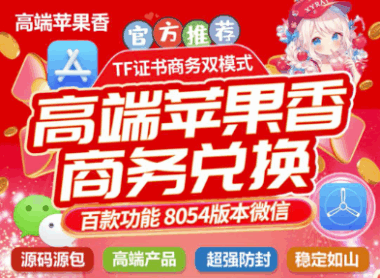 苹果手机双开微信和阿修罗的实用技巧-爱分享软件汇