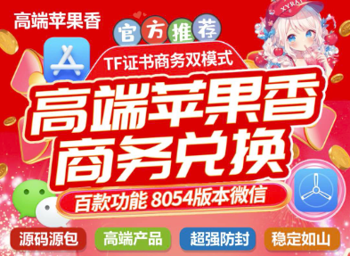 图片[1]-苹果手机同时运行微信和阿修罗的详细教程-爱分享软件汇