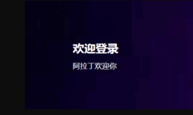 阿拉丁微信清圈，给你一个干净的社交圈-爱分享软件汇