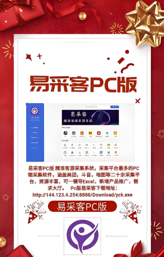 图片[1]-易采客年卡的未来发展趋势及其对消费者的影响-爱分享软件汇