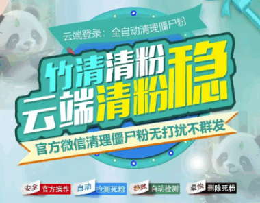 竹清周卡，助力你拥有一个清爽的微信朋友圈-爱分享软件汇