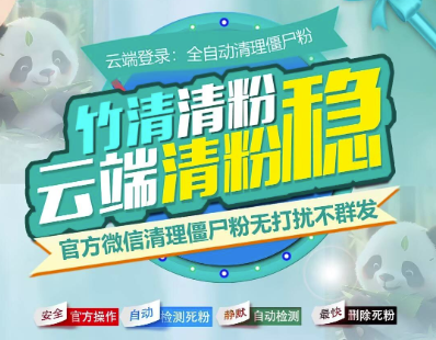 图片[1]-竹清周卡，助力你拥有一个清爽的微信朋友圈-爱分享软件汇