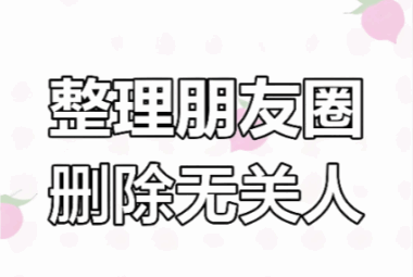 竹清周卡：高效清理微信收藏，释放手机空间！-爱分享软件汇