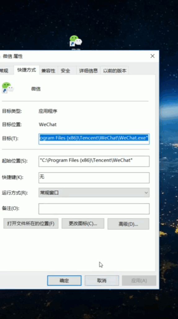 图片[2]-电脑版微信双开-爱分享软件汇