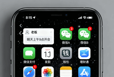 苹果手机双开微信的正确方法，提升效率-爱分享软件汇