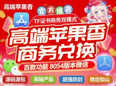 图片[1]-微信分身苹果香：苹果香的使用技巧和常见问题-爱分享软件汇