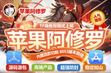 微信分身版IOS下载苹果香：下载后如何设置分身备份？-爱分享软件汇