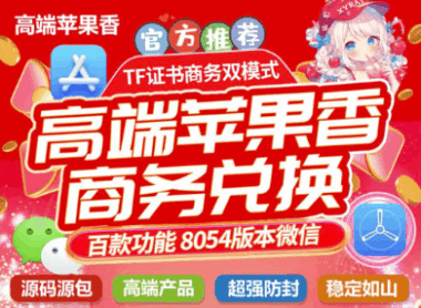 微信分身版IOS下载苹果香：下载后如何更新版本？-爱分享软件汇
