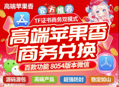 图片[1]-苹果香双开助手：提升工作效率的必备工具-爱分享软件汇