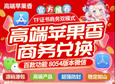 苹果香双开助手：iOS系统多任务处理的优化方法-爱分享软件汇