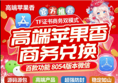 双开助手苹果香：如何利用iOS系统实现多任务处理-爱分享软件汇