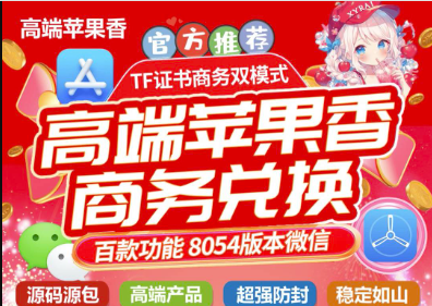 图片[1]-苹果微信分身阿修罗：分身与主账号的数据同步-爱分享软件汇