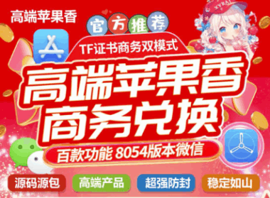 微信分身版苹果香：微信分身如何提升社交影响力？-爱分享软件汇