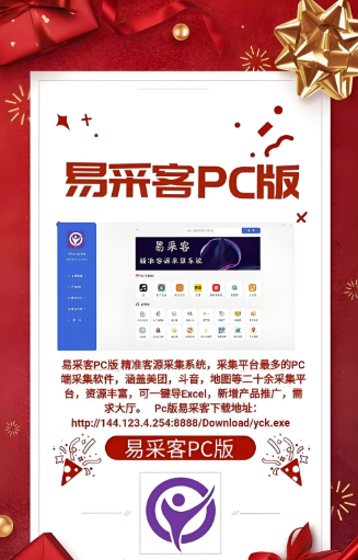 图片[1]-易采客年卡的合作伙伴有哪些？更多优惠等你发现-爱分享软件汇