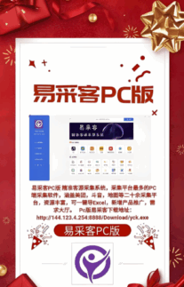 易采客年卡与线上购物平台的完美结合-爱分享软件汇
