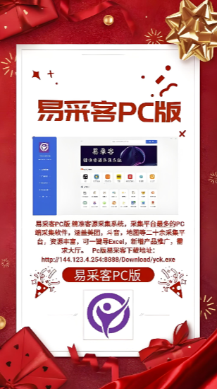 图片[1]-易采客年卡对商家和消费者的双重意义-爱分享软件汇