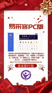 易采客年卡的会员等级制度及升级攻略-爱分享软件汇
