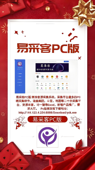 图片[1]-易采客年卡积分规则揭秘，快速积累积分秘籍-爱分享软件汇
