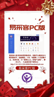 易采客年卡适合哪些人群？看看你是否符合-爱分享软件汇