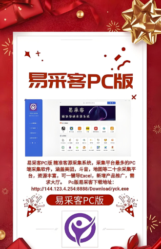 图片[1]-易采客年卡办理全攻略：流程、优惠及注意事项详解-爱分享软件汇