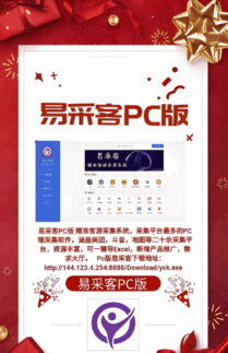 易采客年卡的多种用途，你都知道吗？-爱分享软件汇
