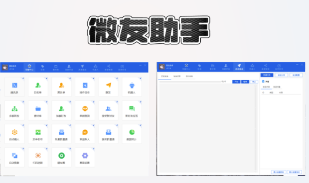 图片[1]-微信微友助手永久卡：打造个性化微信社交环境的利器-爱分享软件汇