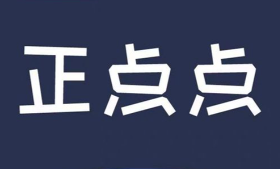 图片[1]-创意无限：探索做图歪点点年卡在平面设计中的妙用-爱分享软件汇