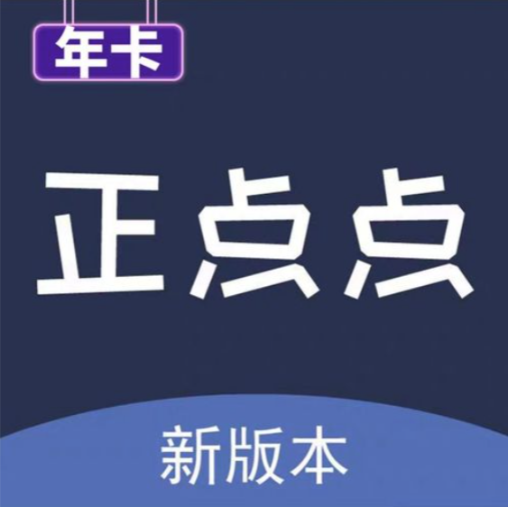 图片[1]-儿童教育启蒙新方式：用做图歪点点年卡教孩子认识形状与色彩-爱分享软件汇