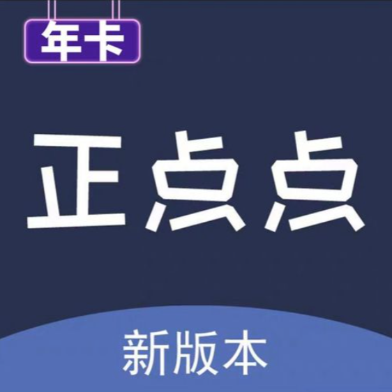 图片[1]-做图歪点点年卡用户评价汇总：真实体验告诉你是否值得买-爱分享软件汇