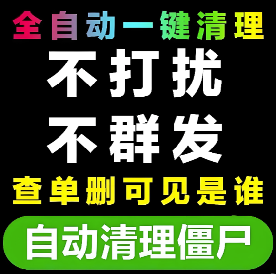 图片[1]-竹清周卡，让微信朋友圈清理变得轻松有趣-爱分享软件汇