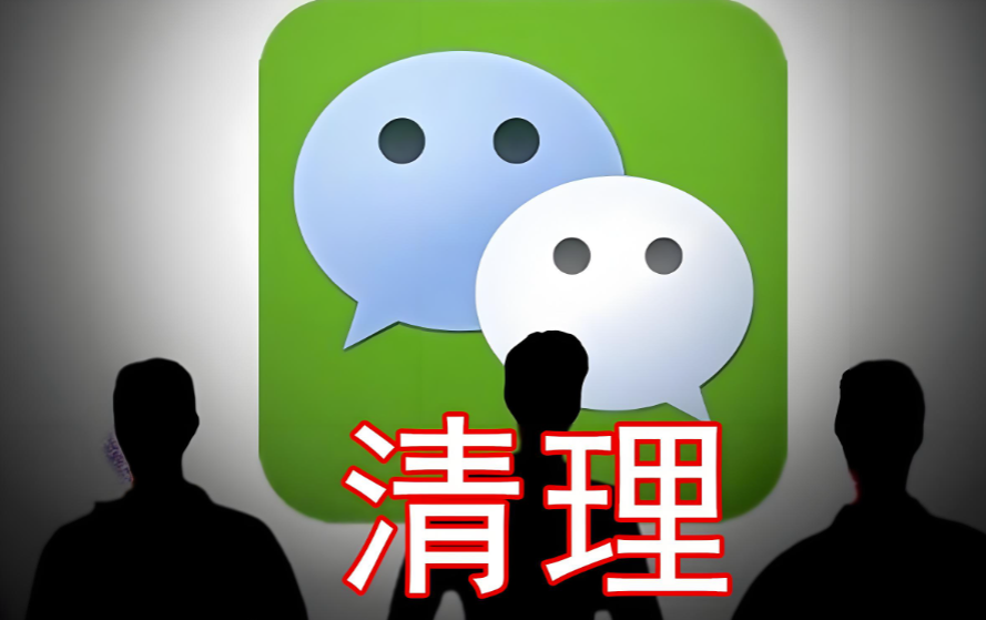 图片[1]-揭秘竹清周卡：微信朋友圈清理的神奇功能-爱分享软件汇