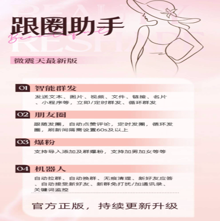 图片[1]-阿拉丁清圈：告别微信里的杂乱信息-爱分享软件汇