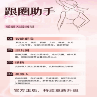 阿拉丁清圈：打造整洁微信空间的秘诀-爱分享软件汇