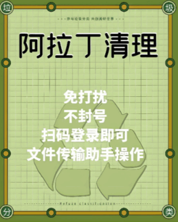 懒猫清理周卡：微信朋友圈的智能清洁助手-爱分享软件汇
