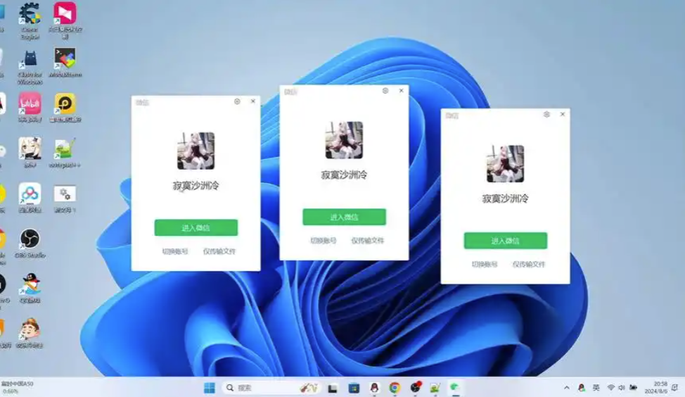 图片[1]-微信多开电脑怎么设置多个微信账号？简单快捷方法-爱分享软件汇