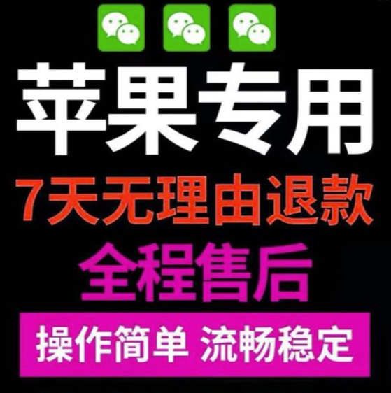 图片[1]-微信多开分身苹果版如何进行账号切换？-爱分享软件汇