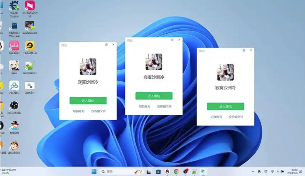 图片[1]-电脑微信多开如何同步聊天记录？-爱分享软件汇